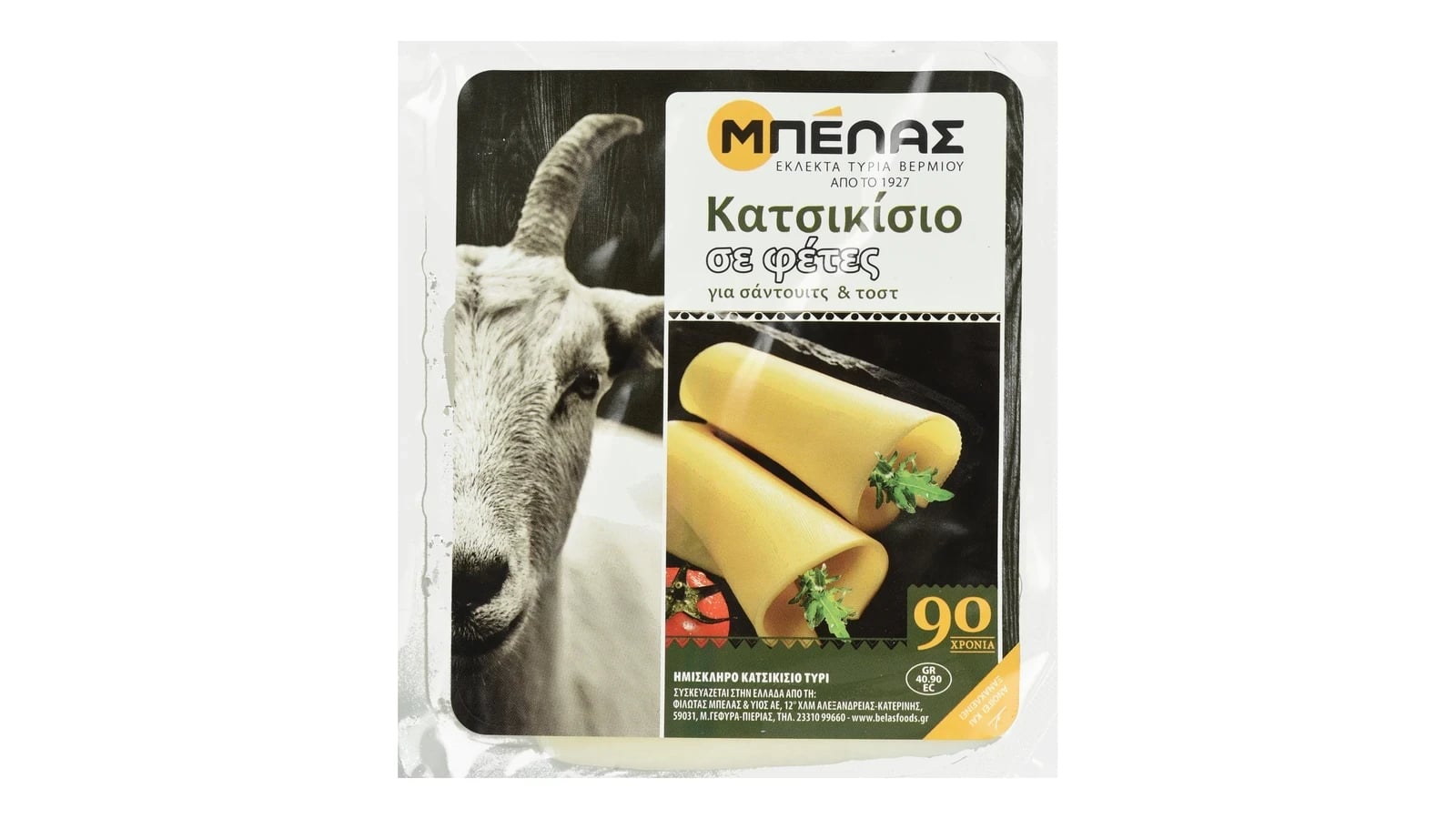 Sliced Goat Cheese from Belas