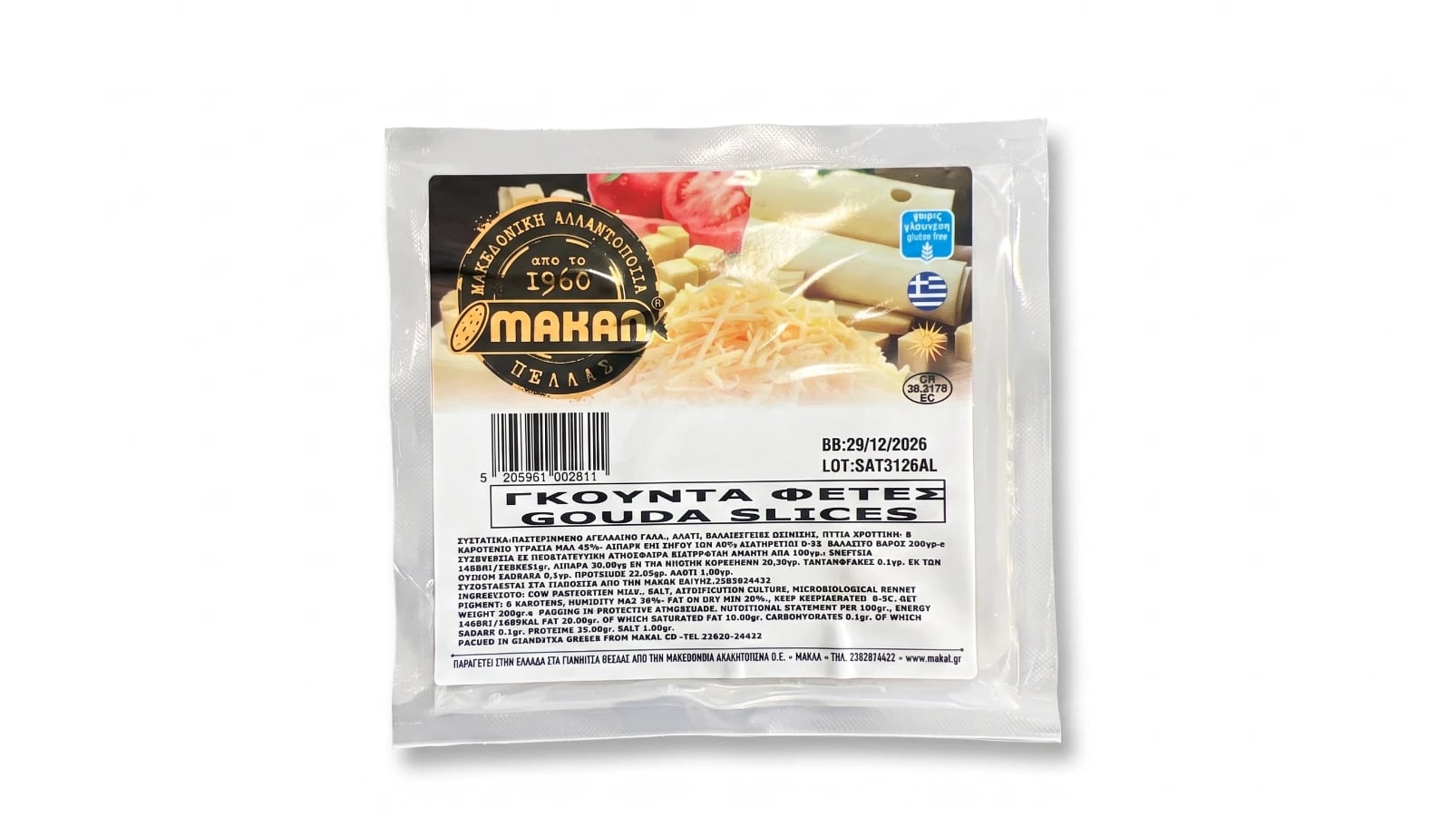 Sliced Gouda