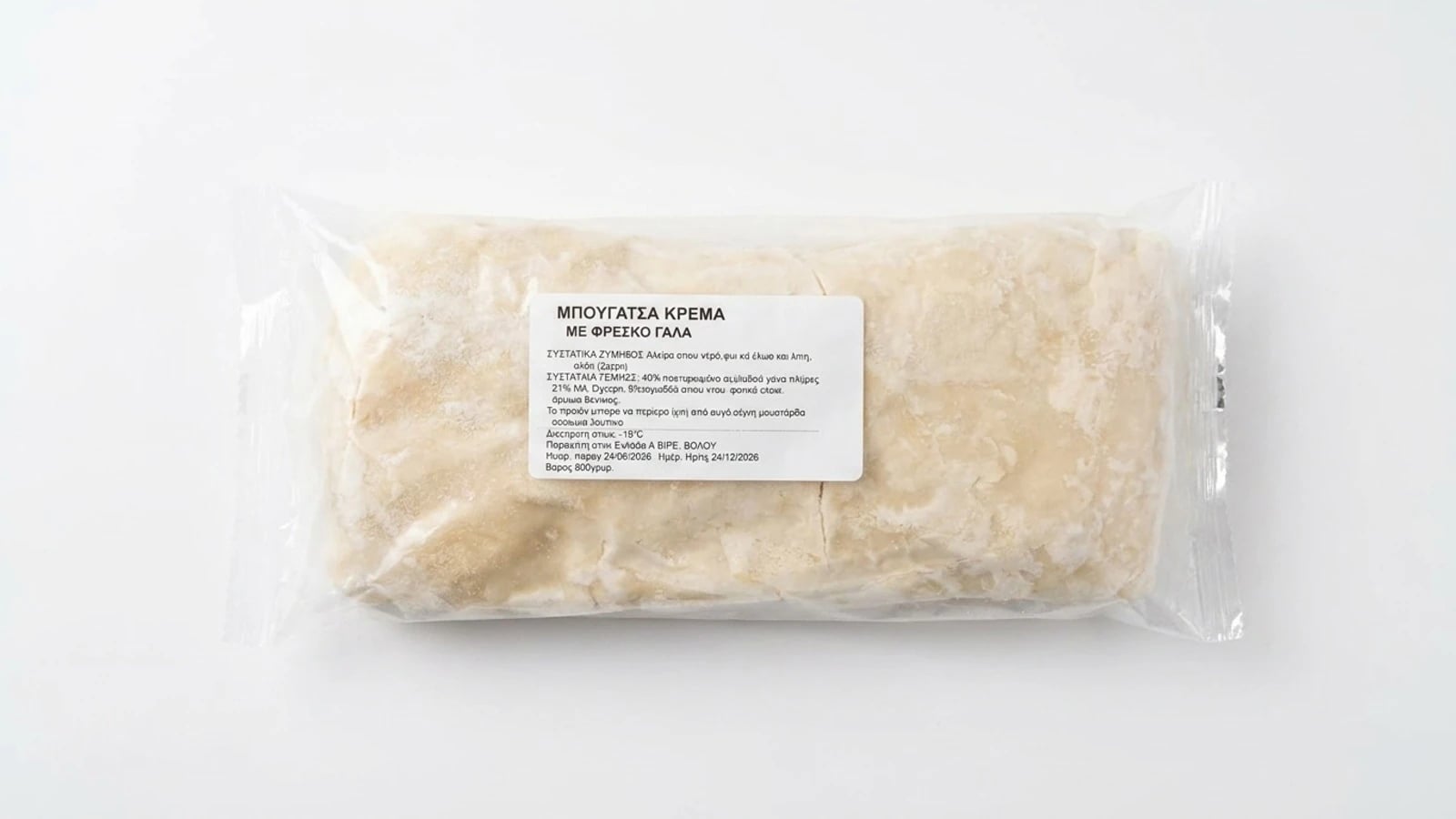 Bougatsa with Cream