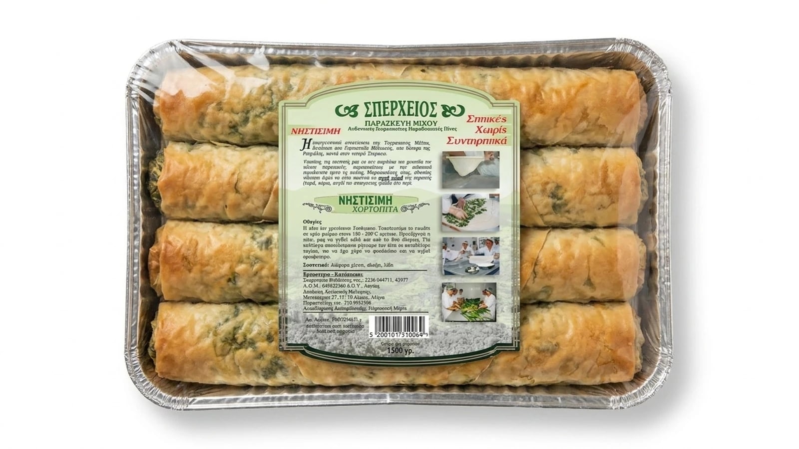 Sperchios Lenten Greens Pie