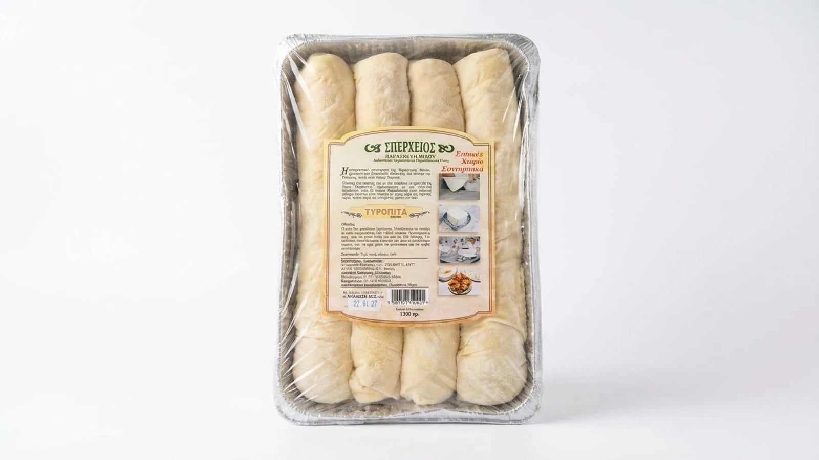 Sperchios Cheese Pie