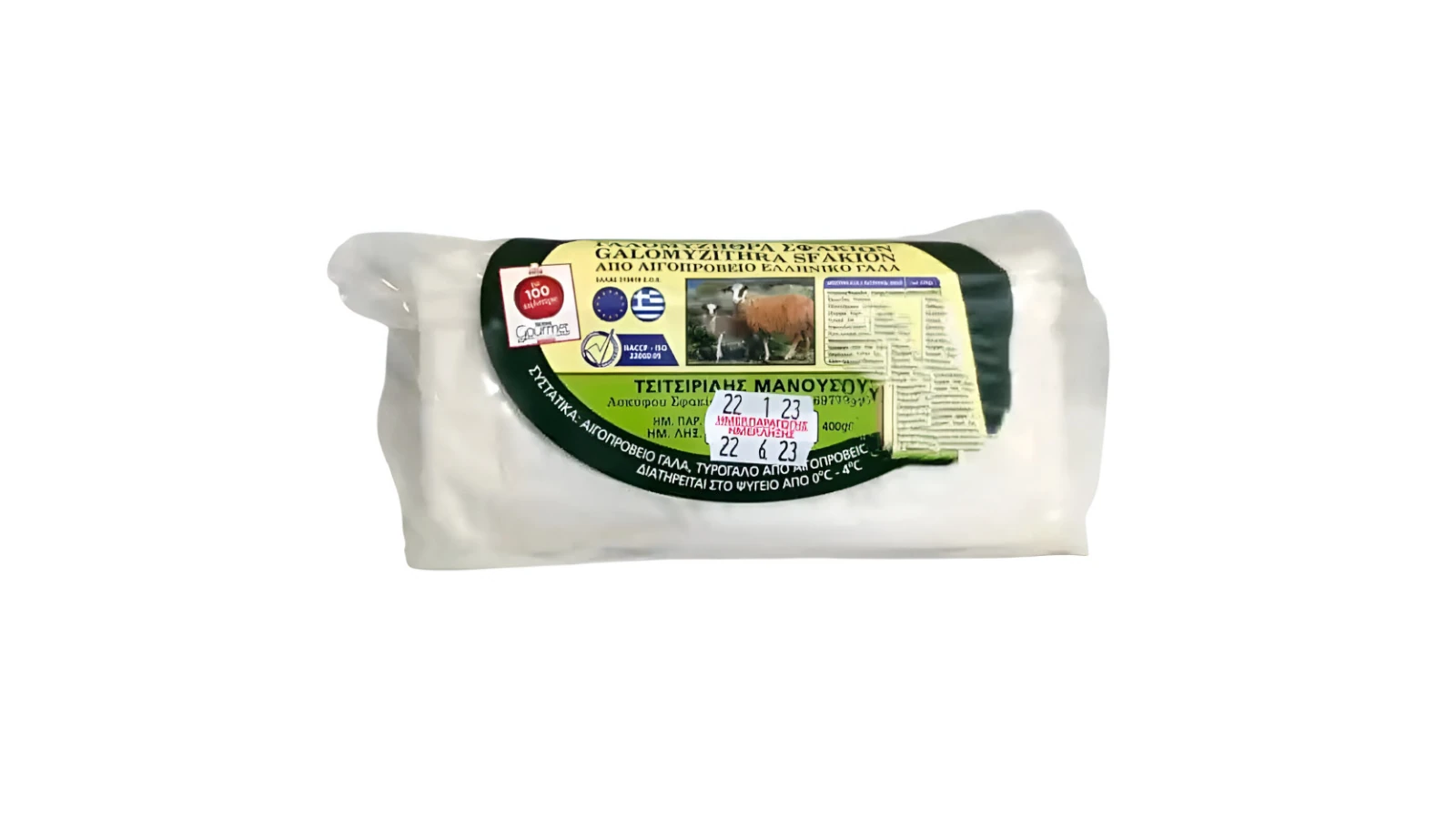 Galomyzithra 200g