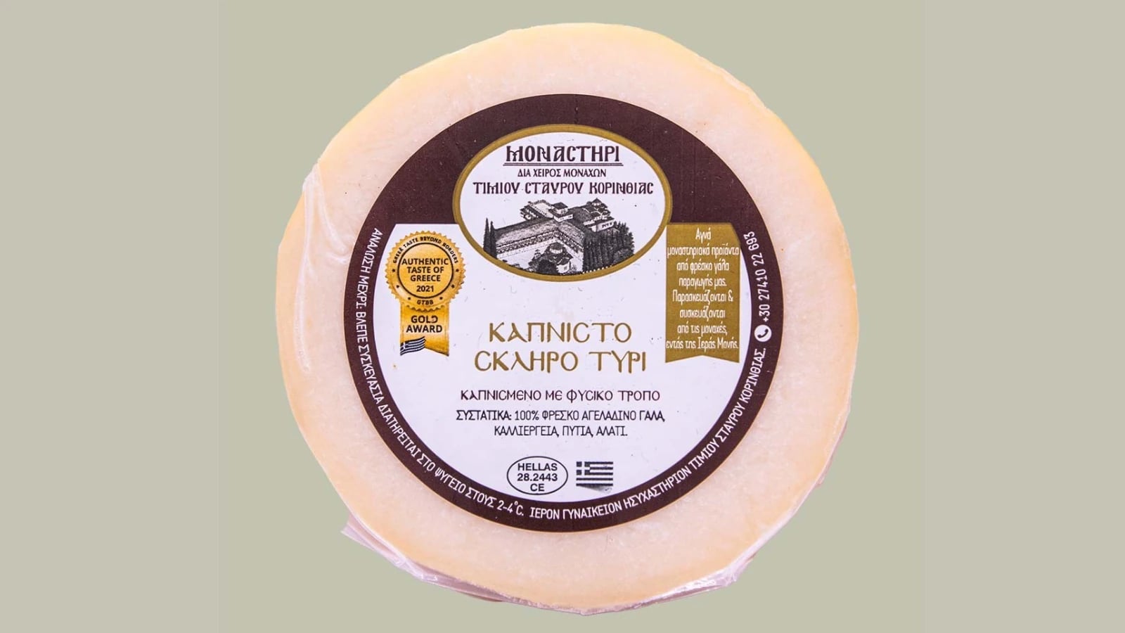Smoked Cheese