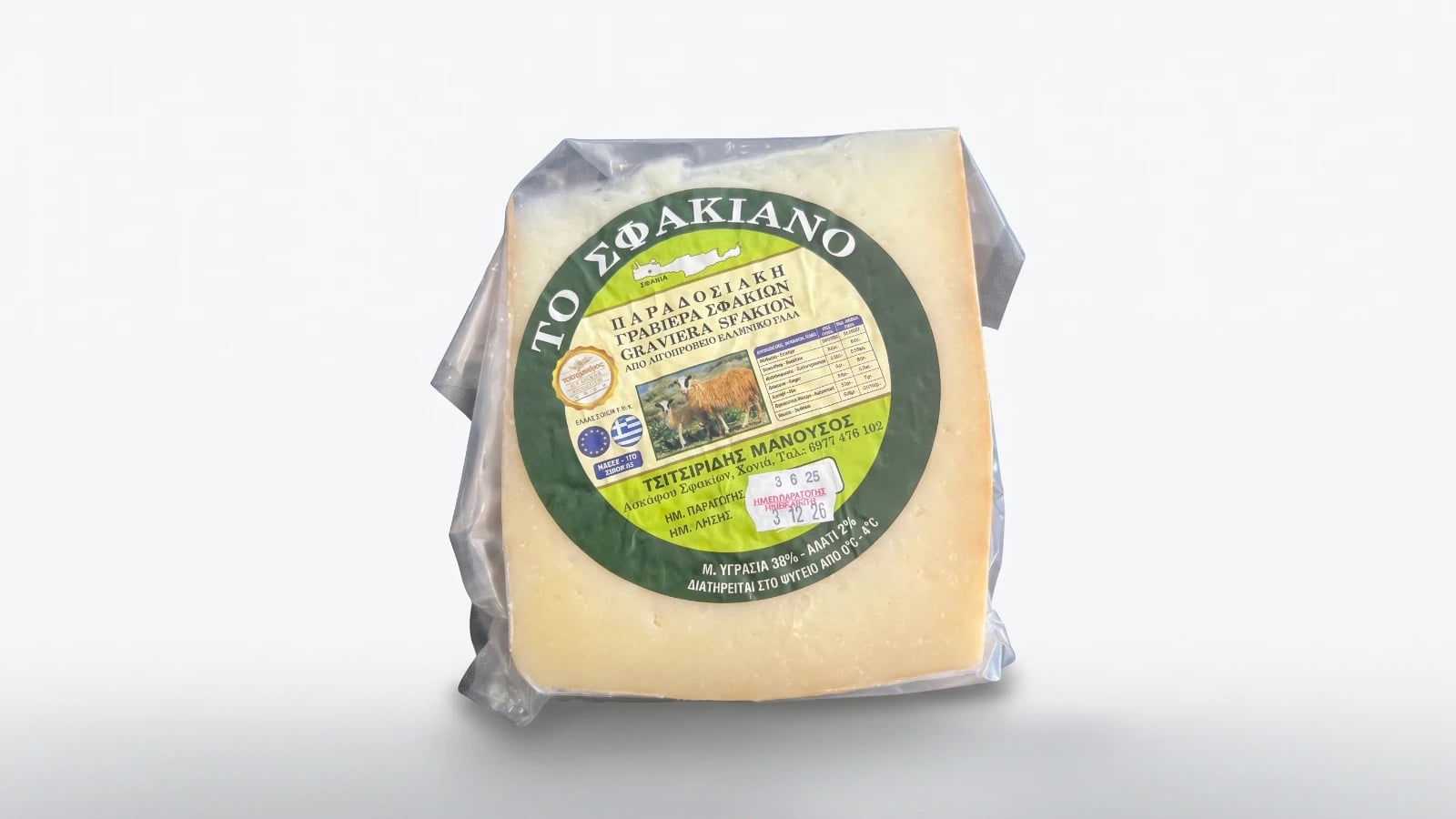 Cretan Graviera Aerakis